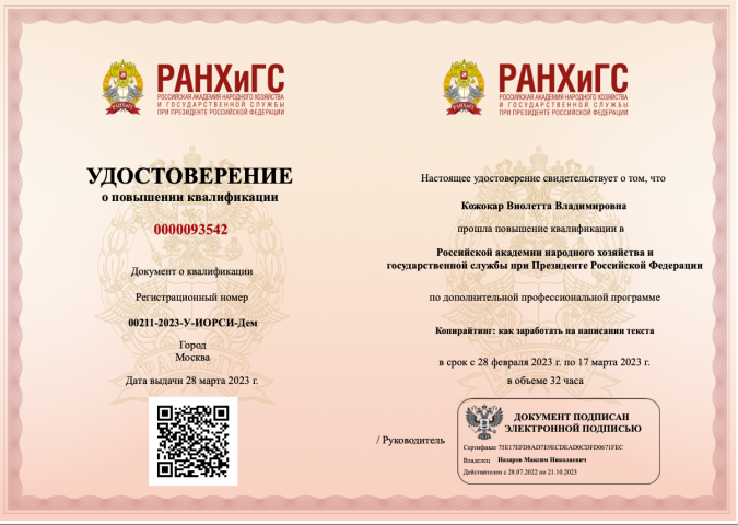 Сертификат