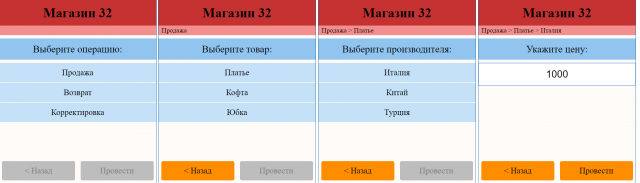 Создание системы управления продажами/складом