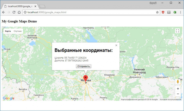 Интеграция Google Maps на сайт