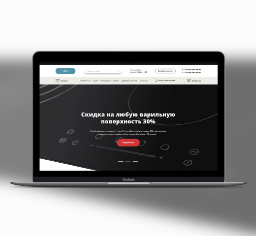 Интернет магазин техники