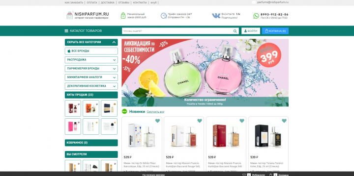 NishParfum