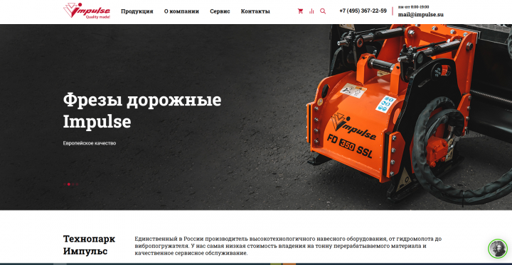 Технопарк Импульс