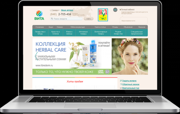 Вита