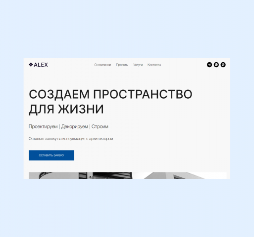 Артбюро"ALEX"