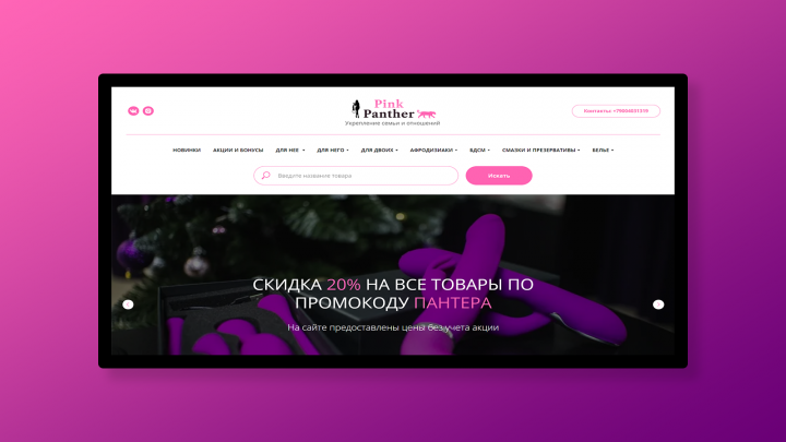 Интим-магазин "Розовая пантера"
