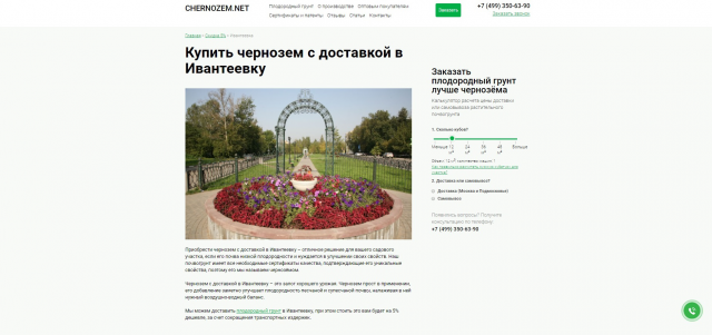 Копирайт/наполнение для сайта компании ООО «ЭКО-МАРИН»