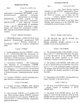 Контракт купли - продажи
