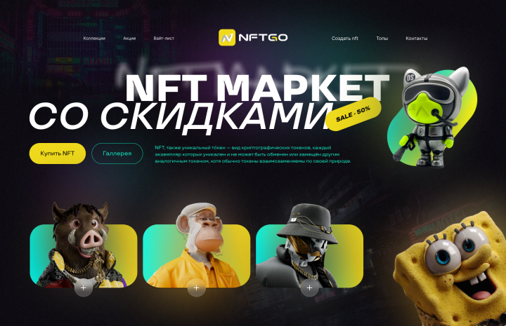 NFT