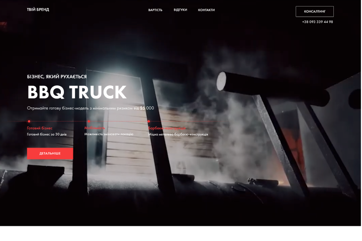 BBQ truck