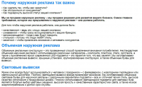 seo  текст на главную для рекламной компании