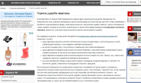 SEO текст оценка ущерба