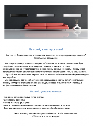 Рекламный текст