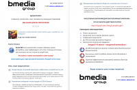 КП BMedia