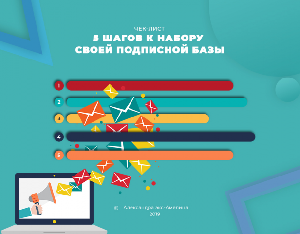 чек лист для главной страницы