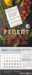 Креативный календарь