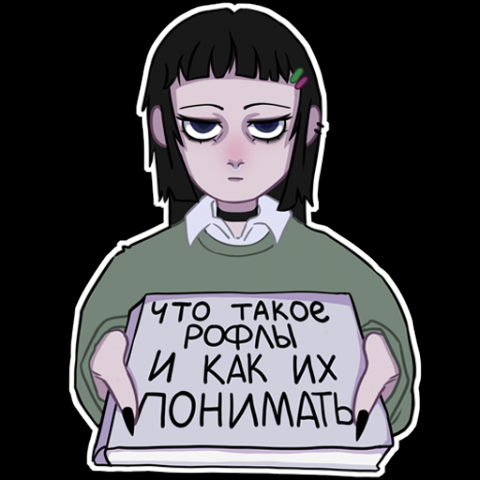 Стикер с персонажем