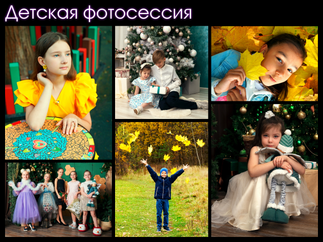 Дети