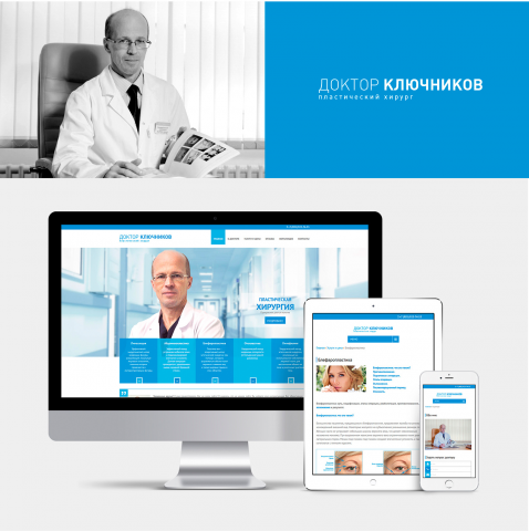 Сайт под ключ для пластического хирурга В.В. Ключникова