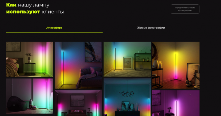 Лендинг для Hi-tech торшера