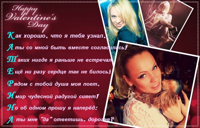 Предложение Акростих