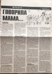 Для газеты Сертолово и Окрестности