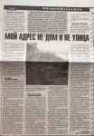 Для газеты Сертолово и Окрестности