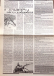 Для газеты Петербургский рубеж