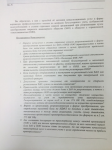 Перерегистрация ЗАО в ООО