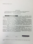 Декларация о принадлежности к СМП
