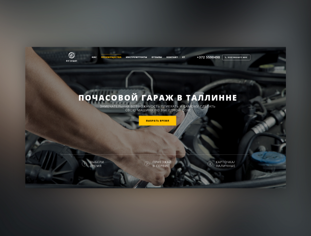 Garage