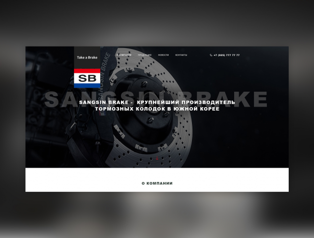 Sangsin Brake