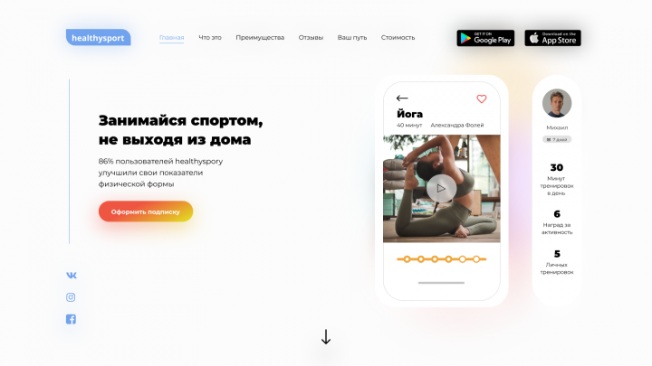 HEALTHYSPORT