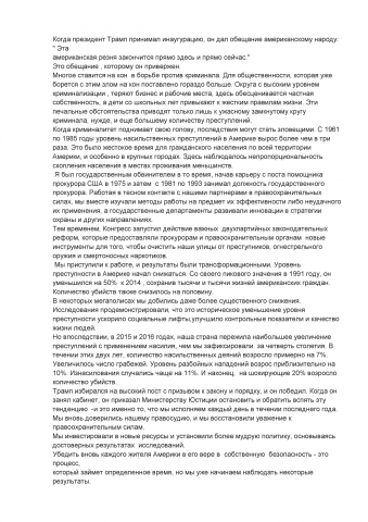 Политика с английского