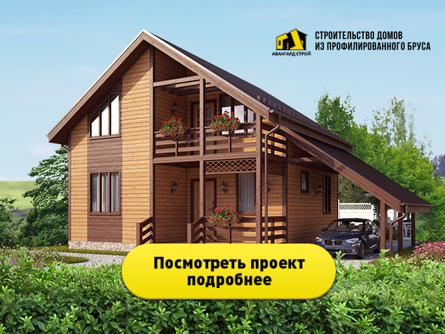 Дома из бруса
