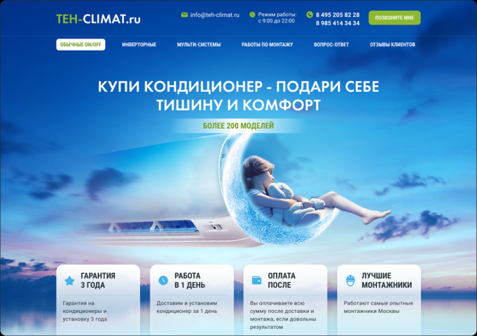 Кондиционеры