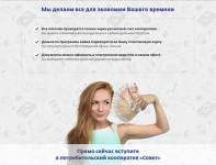Финансовая помощь лэндинг