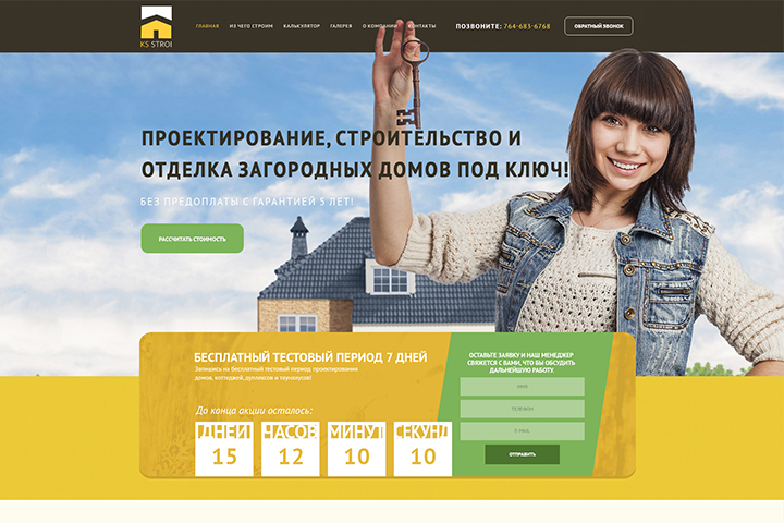 Сайт для строительной компании