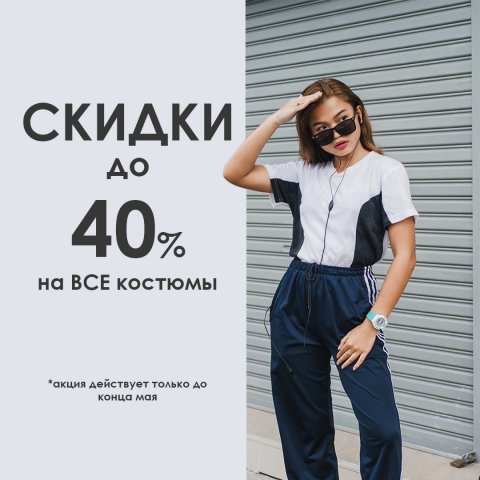 Рекламный макет для инстаграм