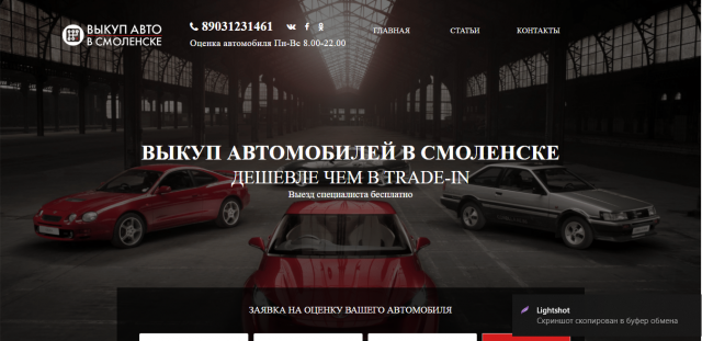 Авто выкуп