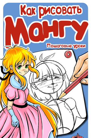 Манга