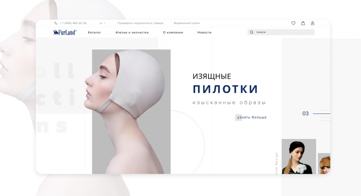 Главная страница для Furland