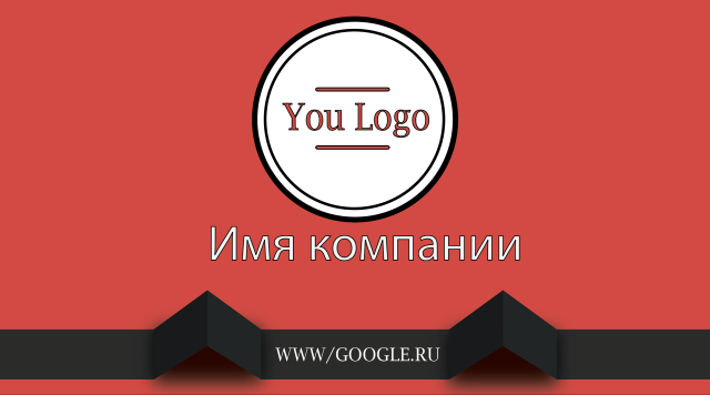 Красно-черная строгая визитка