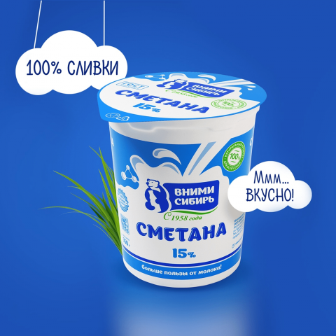 Вними Сибирь Сметана.