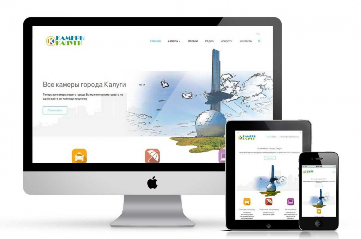 Камеры города Калуги