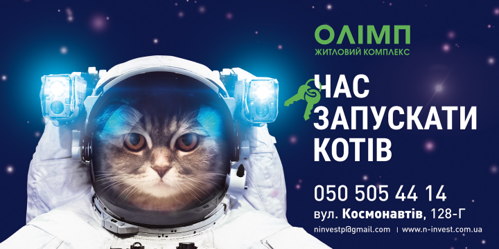 Реклама жилого комплекса.