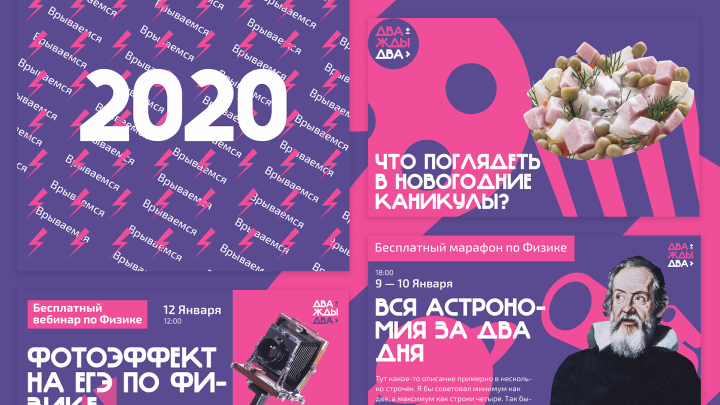 Дважды–Два