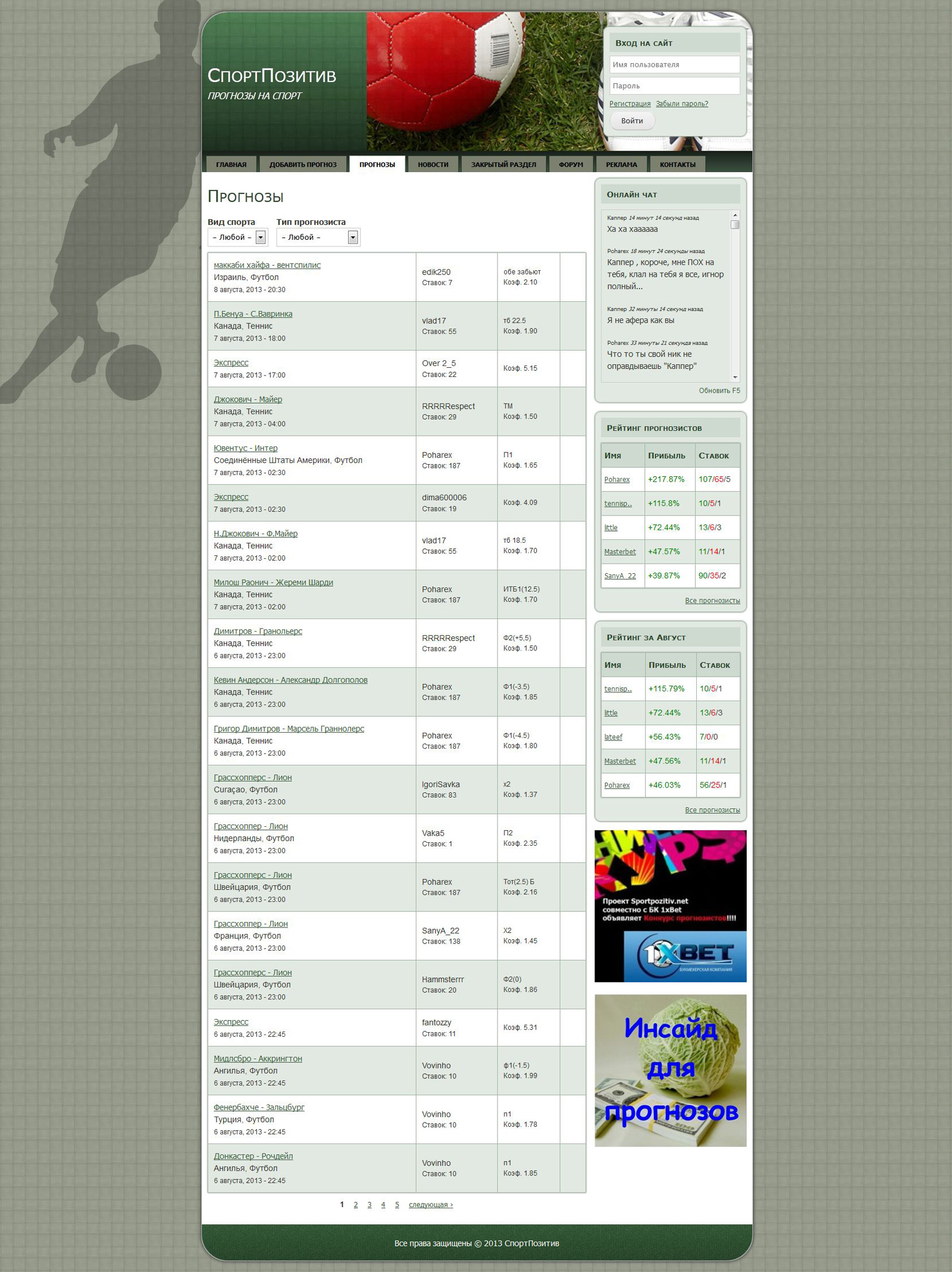 sporpozitiv-forecasts.jpg