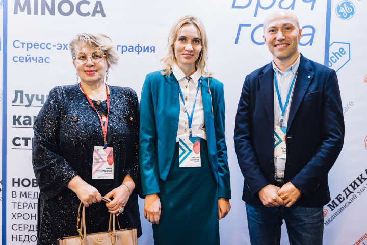 Конференция кардиологов - 2019