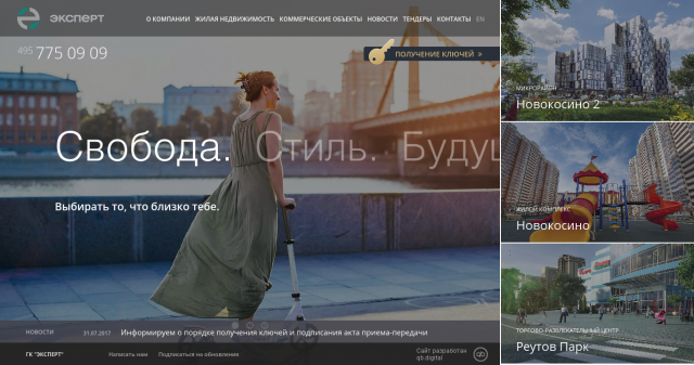 Сайт агентства недвижимости