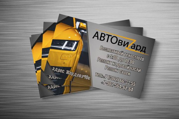 Визитка